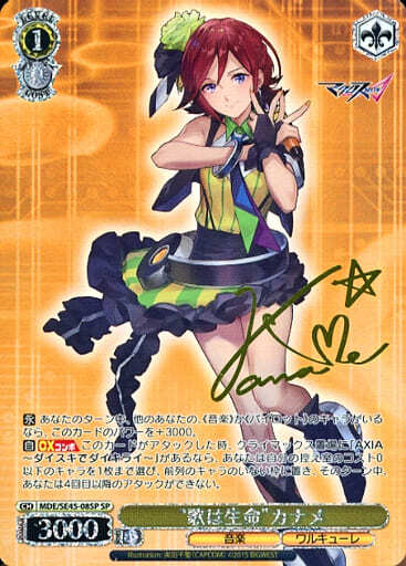 PB】マクロスΔ 商品検索 | ドラゴンスター | ヴァイスシュヴァルツ