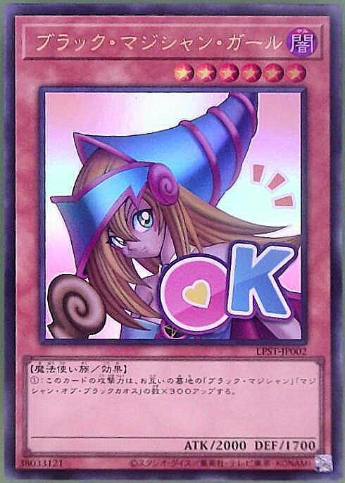 ブラック・マジシャン・ガール(LPST)【OK】 | ウルトラ | ドラゴン