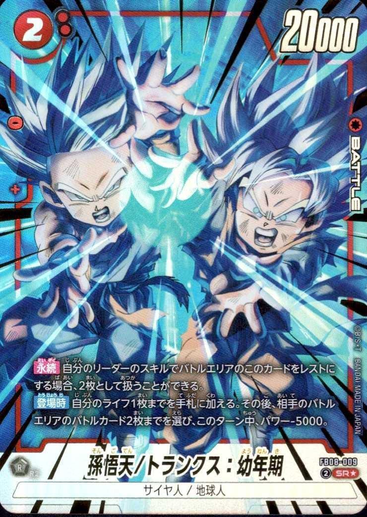 新弾 商品検索 | ドラゴンスター | ドラゴンボールスーパーカード