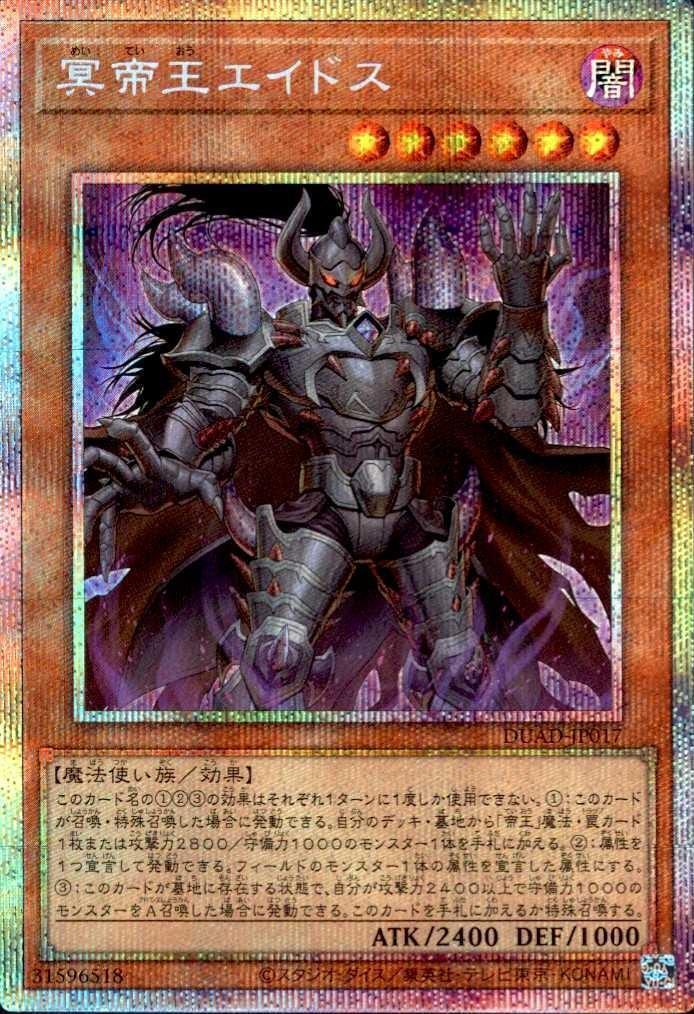 遊戯王 八汰烏 プリズマティックシークレットレア1枚 未開封品 遊戯王