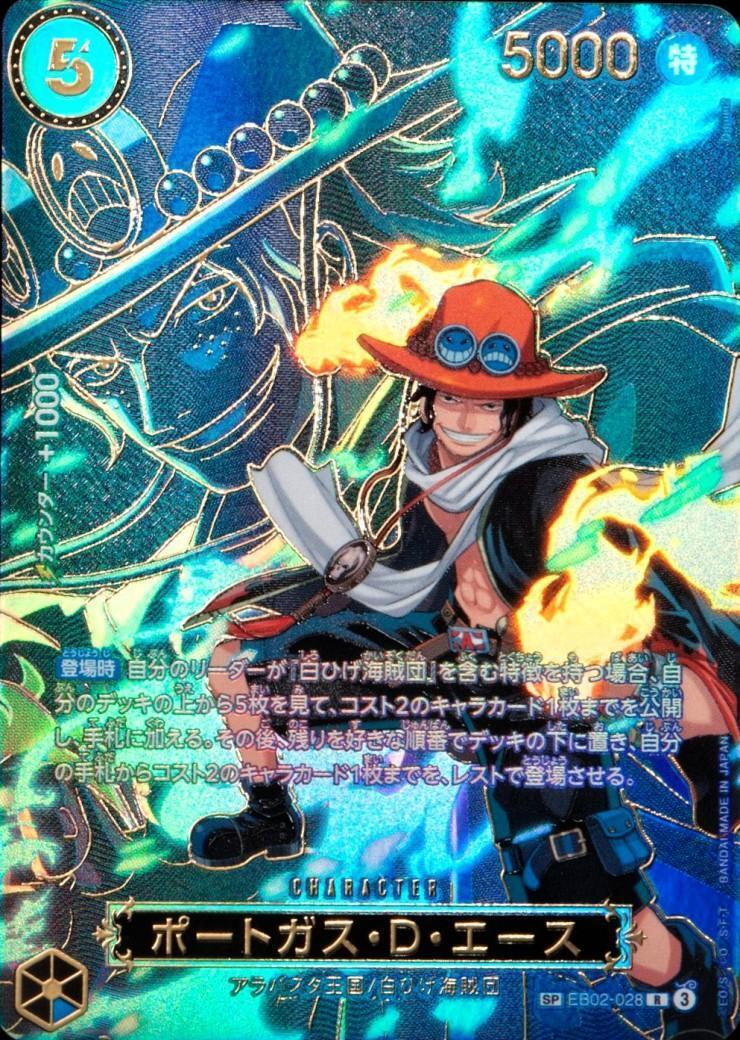 ポートガス・D・エース(SP/R)(EB02-028)【キャラクターエディション
