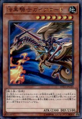 暗黒騎士ガイア(25thレア)(23YA) | クォーターセンチュリー