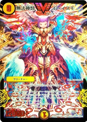 無法神類Gイズモ(銀)(シークレット)(秘V1a/秘V2) | ビクトリー