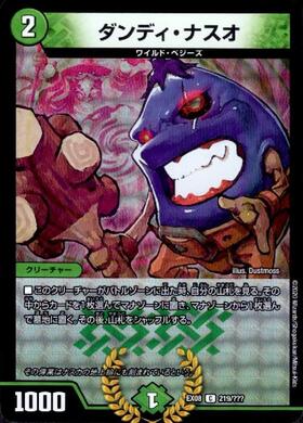 ダンディナスオ(PR)(P29/Y4) | プロモ | ドラゴンスター | デュエル