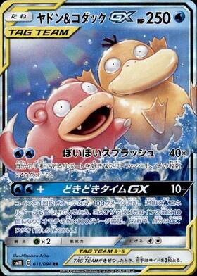 コダック(262/SV-P) | プロモ | ドラゴンスター | ポケモンカード