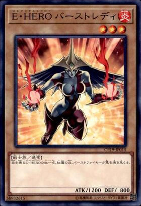 E・HERO バーストレディ | シークレット | ドラゴンスター | 遊戯王