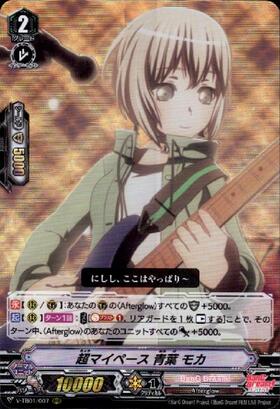 超マイペース青葉モカ(サイン)(V-TB01/SP07) | SP | ドラゴンスター