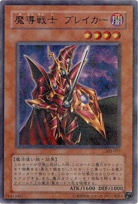 魔導戦士 ブレイカー(ウルトラ/初期デザイン)(QCLP-JP013) | ウルトラ