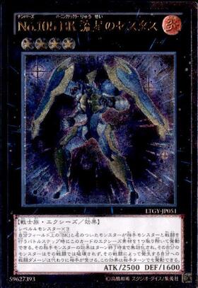 No.105 BK 流星のセスタス | ノーマル/レア | ドラゴンスター | 遊戯王