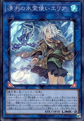 清冽の水霊使いエリア(25thレア) | クォーターセンチュリー