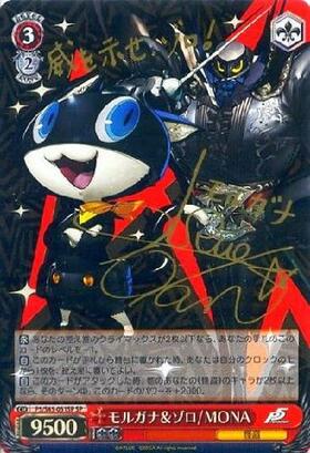 BT】ペルソナ5 商品検索 | ドラゴンスター | ヴァイスシュヴァルツ