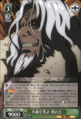 不敵な笑み(DAL/W131-061R) | RRR | ドラゴンスター | ヴァイス