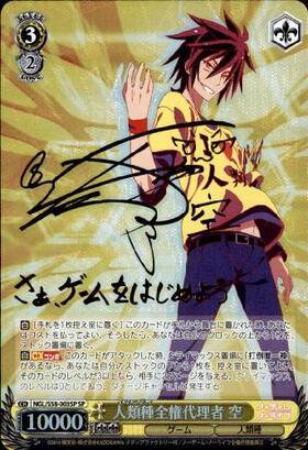 BT】ノーゲーム・ノーライフ 商品検索 | ドラゴンスター | ヴァイス