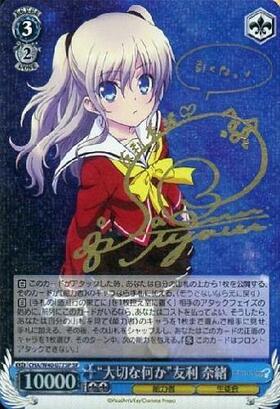 BT】Charlotte 商品検索 | ドラゴンスター | ヴァイスシュヴァルツ