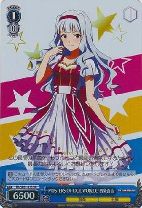 四条貴音(サイン)(IM/S07-030S) | SR | ドラゴンスター | ヴァイス