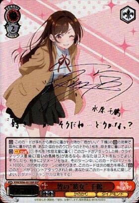 BT】彼女､お借りします 商品検索 | ドラゴンスター | ヴァイスシュヴァルツ