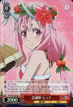 BT】転生したらスライムだった件 Vol.2 商品検索 | ドラゴンスター