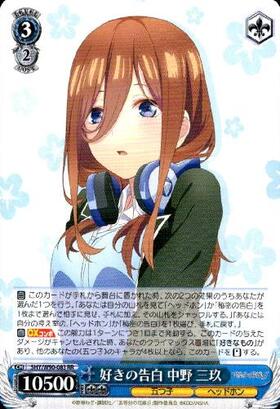 好きの告白中野三玖(SSP/サイン)(5HY/W90-083SSP) | SSP | ドラゴン