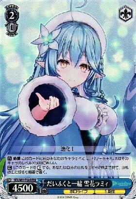 だいふくと一緒 雪花ラミィ(HOL/W91-T126) | TD | ドラゴンスター