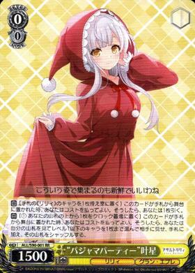 パジャマパーティー叶星(SSP/サイン)(ALL/S90-001SSP) | SSP