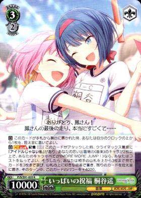 いっぱいの祝福桐谷遥(SSP/サイン)(PJS/S91-035SSP) | SSP | ドラゴン