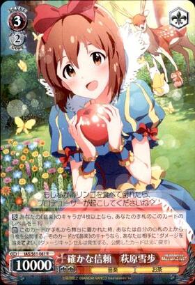 ヴァイス アイマス 765PRO ALRIGHT* 萩原雪歩 SP 1枚 ヴァイス