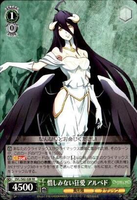 惜しみない狂愛アルベド(サイン)(OVL/S62-028SP) | SP | ドラゴン