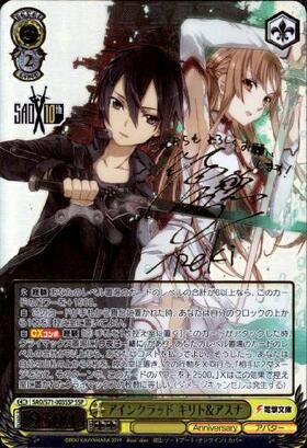 BT】ソードアート・オンライン 10th Anniversary 商品検索 | ドラゴン