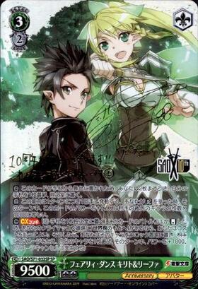 BT】ソードアート・オンライン 10th Anniversary 商品検索 | ドラゴン