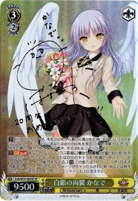 WS ヴァイスシュヴァルツ 白銀の両翼 かなで サイン SP PSA10