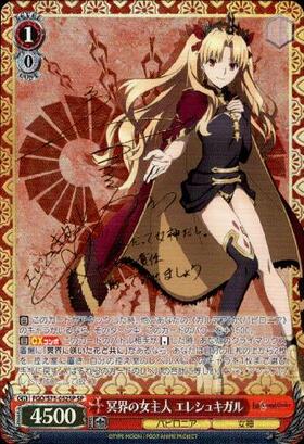 冥界の女主人エレシュキガル(FGO/S75-052) | RR | ドラゴンスター
