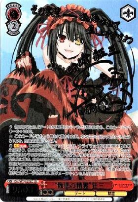 BT】デート・ア・ライブ 商品検索 | ドラゴンスター | ヴァイス