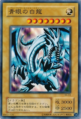 青眼の白龍(LPST)【最強】 | プリズマティックシークレット | ドラゴン