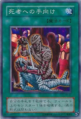 死者への手向け ノーマルパラレル PC2-009 ARS10 PSA10 完美品 死者へ