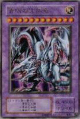 青眼の究極竜(P3-01) | ノーマルパラレル | ドラゴンスター | 遊戯王