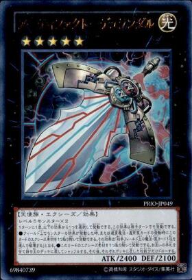 アーティファクト-デュランダル(アジア版) | シークレット | ドラゴン