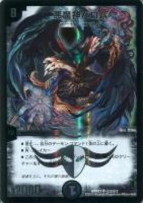 悪魔神バロム(PR)(P13/Y9) | プロモ | ドラゴンスター | デュエル