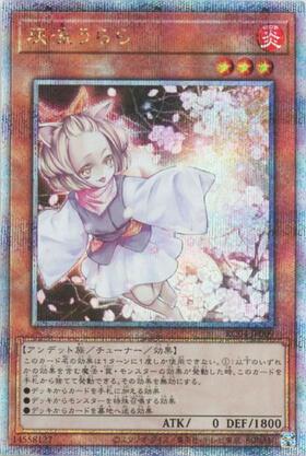 灰流うらら(プリズマティックシク/イラスト違い) | プリズマティック