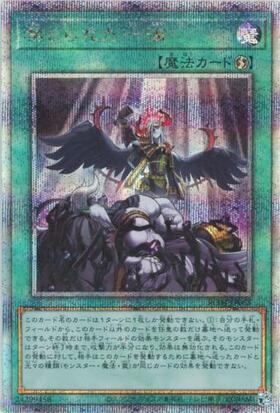 禁じられた一滴(プリズマティックシク) | プリズマティック