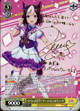 BT】ウマ娘 プリティーダービー 商品検索 | ドラゴンスター | ヴァイス