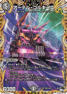 にじさんじ]アーテル・ゴルギーニ(8/100) | SR | ドラゴンスター