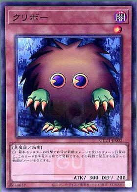 クリボー(高価N)(DT) | ノーマル/レア | ドラゴンスター | 遊戯王