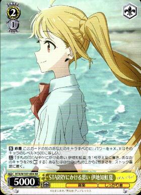 STARRYにかける思い 伊地知虹夏(SSP/サイン)(BTR/W107-004SSP) | SSP