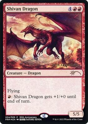 4ED)Shivan Dragon(95年)/シヴ山のドラゴン | 神話レア・レア