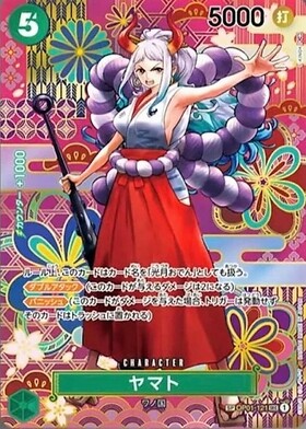 ヤマト(☆SEC/パラレル)(OP01-121)[illust.Hashimoto Q] | SEC