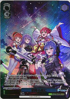 星降る夜に(HOL/W104-P07S) | プロモ | ドラゴンスター | ヴァイス