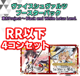 4コン 商品検索 | ドラゴンスター | ヴァイスシュヴァルツ