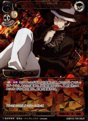 鬼の始祖鬼舞辻無惨(TB1-09UR) | UR | ドラゴンスター | ビルディバイド