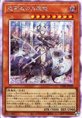 迷宮城の白銀姫(プリズマティックシク) | プリズマティック