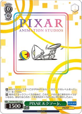 PIXAR ルクソーJr.(PXR/S94-028Lc) | LUXO | ドラゴンスター